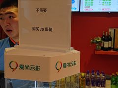 -星美影商城(京基IMAX店)