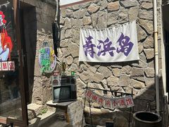 -东极岛景区-青浜岛