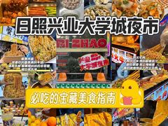 -大学城夜市