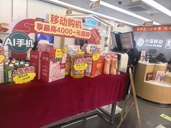 -中国移动(红松路店)
