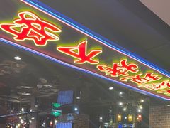 -管氏翅吧(望京东店)