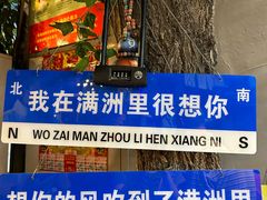 -顶顶汤火牛排火锅·经典铜锅涮肉