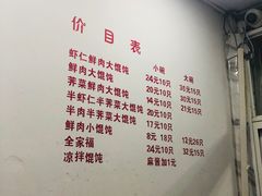 -蒸好吃馄饨