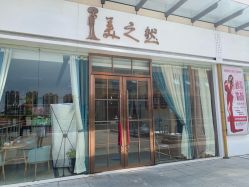 点击看大图 -Lily纤美·科技减脂中心