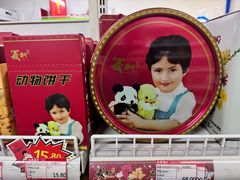 -百年义利(鲁谷东街店)