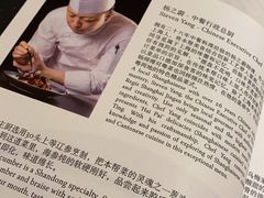 -Yan Ting 宴庭中餐厅(上海静安瑞吉酒店)