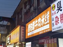 -江大后街