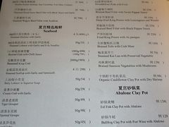 菜单-夏宫中餐厅(静安香格里拉店)