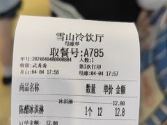 -雪山晋乡楼(食品街店)