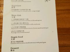 菜单-天水蔬食料理(树德之光店)