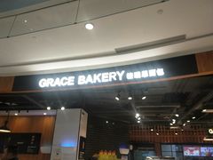 -格瑞思动物奶油生日蛋糕(圆融店)