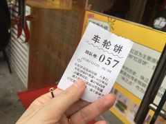 -味正点车轮饼可丽饼(南禅寺店)