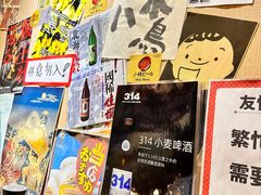 -八木鸟居酒屋(小木桥路店)