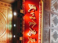 -三宝涮肉(体育学院店)