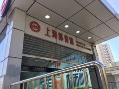 -土山湾博物馆