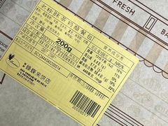 -蜂蝶来饼店(拱北总店)
