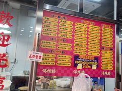 -洋城面店(荔塱农副产品综合批发市场店)