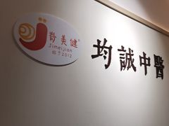 -脊美正骨·推拿·整脊(KKmall京基100店)