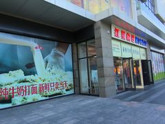 -红星前进面包牛奶公司(五道口购物中心店)