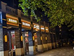 -宋老三苏肉羊肉汤老店