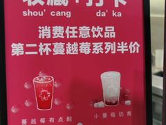 -茶力的小怪兽(梅林卓悦汇店)