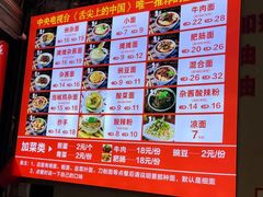 -秦云老太婆摊摊面(观音桥店)