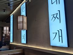 -彭妈家•韩国烤肉料理(张杨路店)