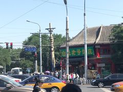 -白魁老号饭庄(交道口店)