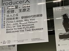 -上海当代艺术博物馆