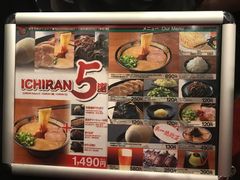 菜单-一蘭拉面(新宿中央东口店)