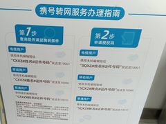 -中国移动(金科路营业厅)