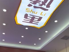 -熟里三文鱼旗舰店(红星店)