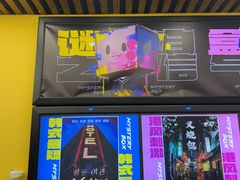 -谜盒子奇幻密室(南屏店)