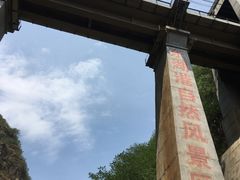 -十渡东湖港风景区