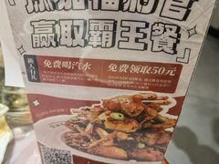 -有位虾匠·香辣蟹·小龙虾(李村店)