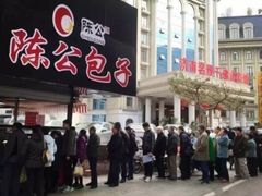 -陈公包子(文化西路店)
