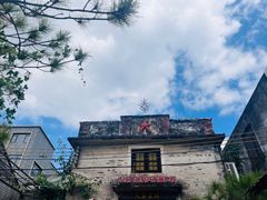 -三溪村