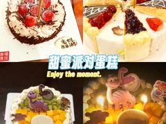 -幸福西饼生日蛋糕·下午茶(思明店)
