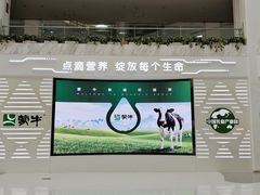 -蒙牛工业旅游景区