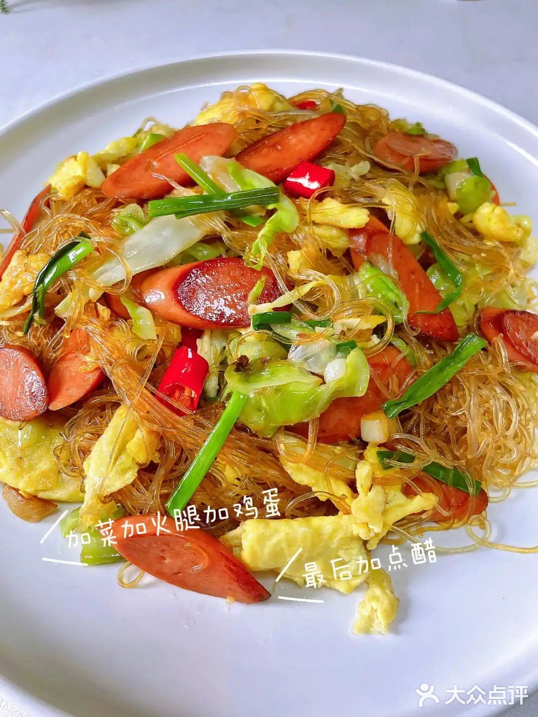 家常炒粉，满满的幸福感