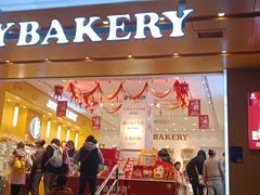 门面-嘉华饼屋JOY BAKERY(南屏街店)