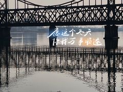 -鸭绿江断桥