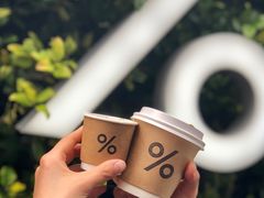 -% Arabica阿拉比卡咖啡(武康路店)