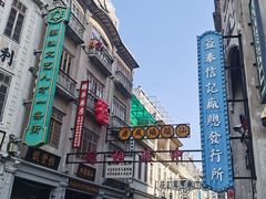 -汕头市小公园