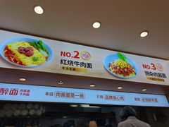 -醉面(西直门凯德茂店)