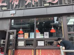 -上帝炸鸡(食品街店)