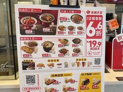 -永和大王(茉莉上新·友谊店)