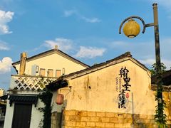 -绍兴书圣故里景区