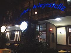 门面-申德勒加油站餐厅(三里屯北小街店)