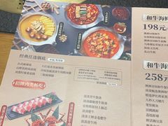 -湊湊火锅·茶憩(上海合生汇店)